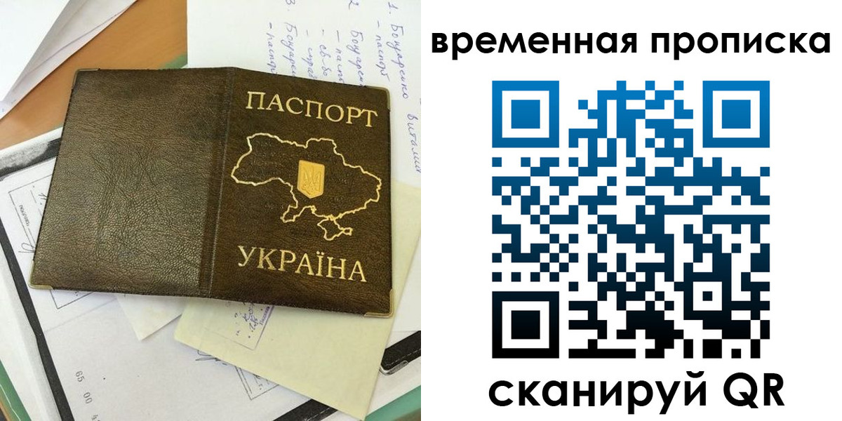 регистрация для школы в Иркутской области