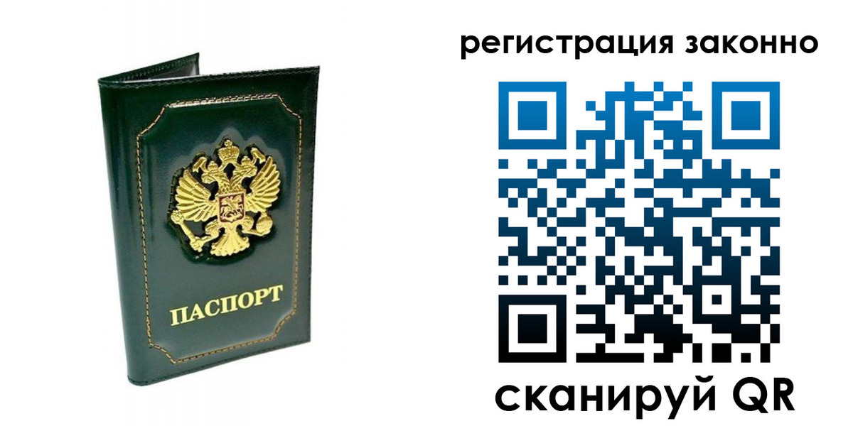 временная регистрация для школы в Иркутской области