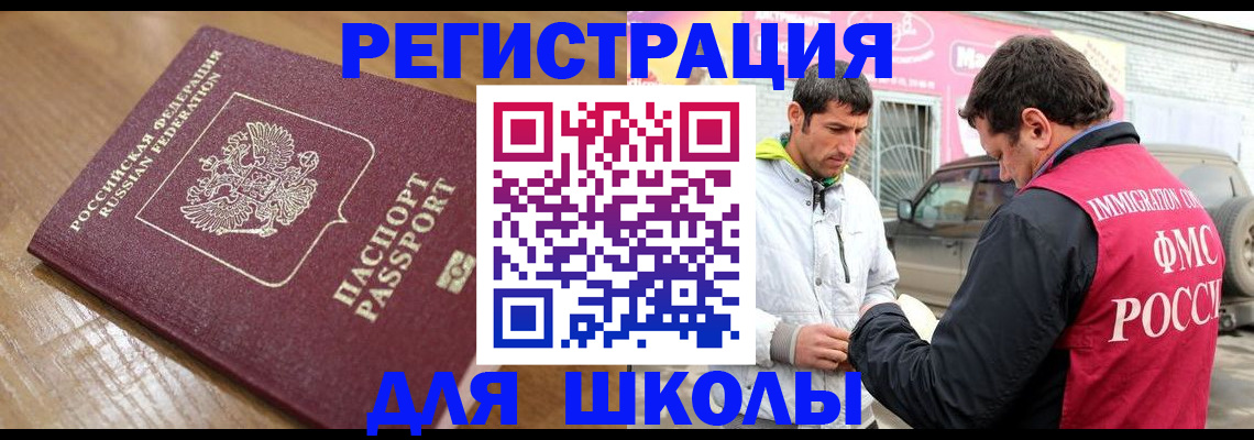 прописка 2025 в Иркутской области