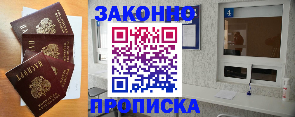 временная регистрация адрес в Иркутской области