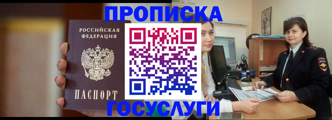 прописка для военкомата в Иркутской области