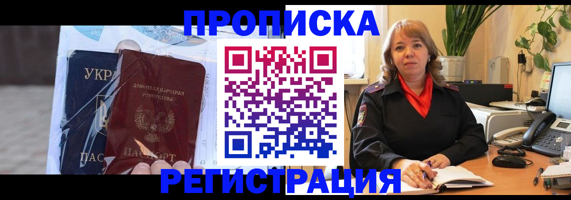 прописка в квартире в Иркутской области